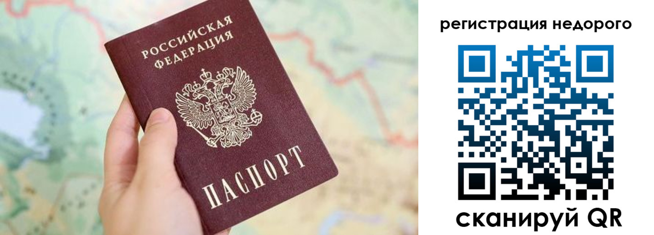 прописка штамп в Тутаеве