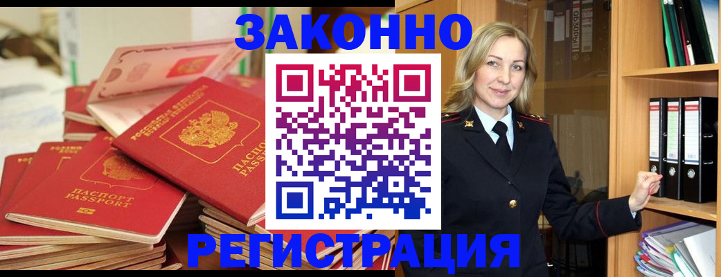 прописка паспорт в Тутаеве