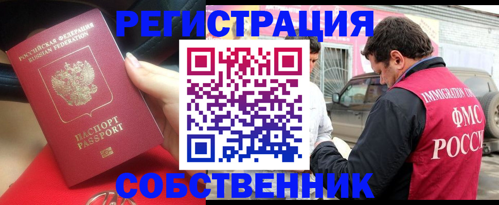 временная регистрация для всех в Тутаеве