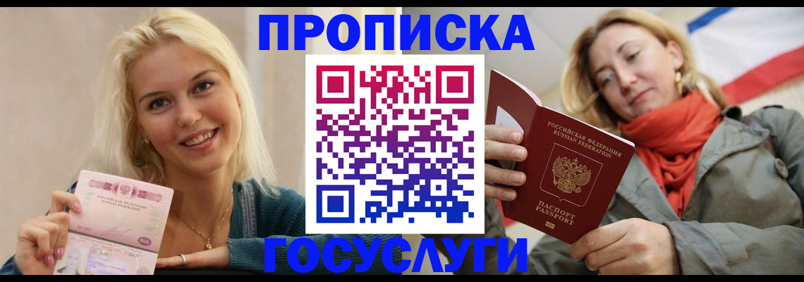 прописка гарантия в Тутаеве