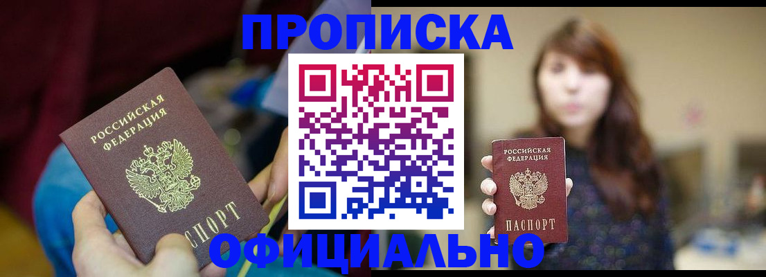 прописка паспорт в Тутаеве