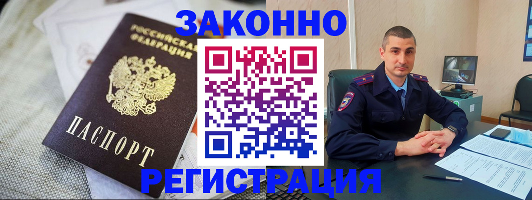 прописка 2025 в Тутаеве